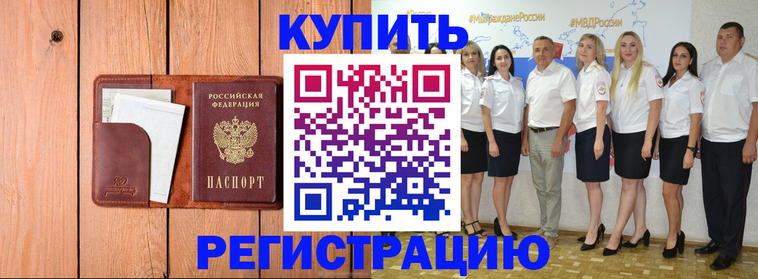 временная регистрация законно в Нижнекамске